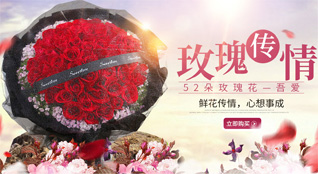 山东青岛平度市明村镇韩家屋子村鲜花速递